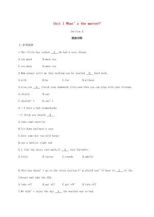 四川省廣安市八年級(jí)英語下冊(cè) Unit 1 What’s the matter Section A練習(xí) （新版）人教新目標(biāo)版.doc