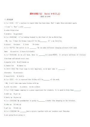 河北省2019年中考英語一輪復習 第一篇 教材梳理篇 課時訓練07 Units 4-6（八上）練習 人教新目標版.doc