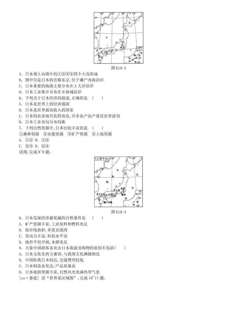 江西省2019年中考地理复习 第三部分 世界地理（下）课时训练10 日本与印度.doc_第2页