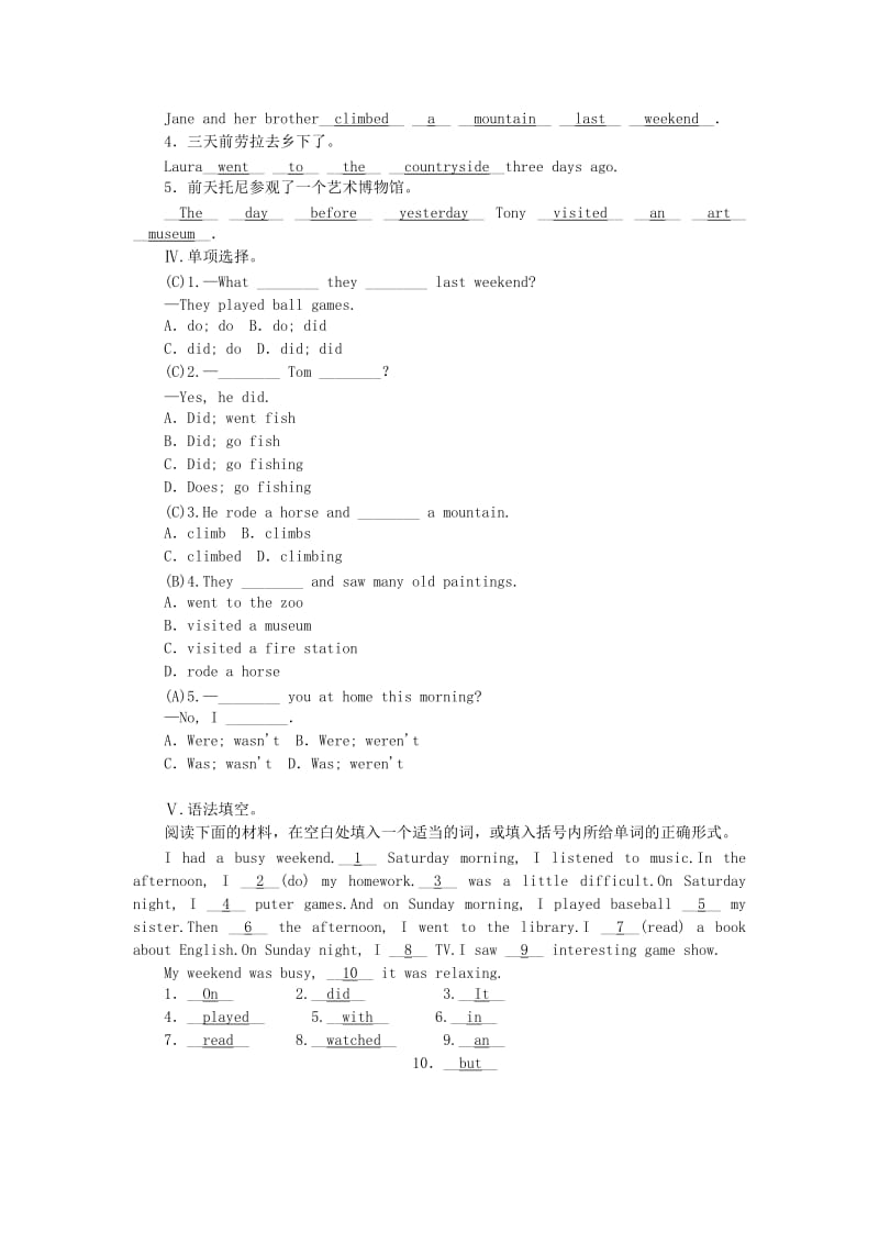 七年级英语下册 Unit 11 How was your school trip（第3课时）Section B（1a-1d）课堂练习 人教新目标版.doc_第2页