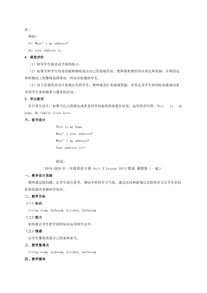 2019-2020年一年级英语下册 Unit 3 Lesson 17(1)教案 冀教版（一起）.doc_第2页