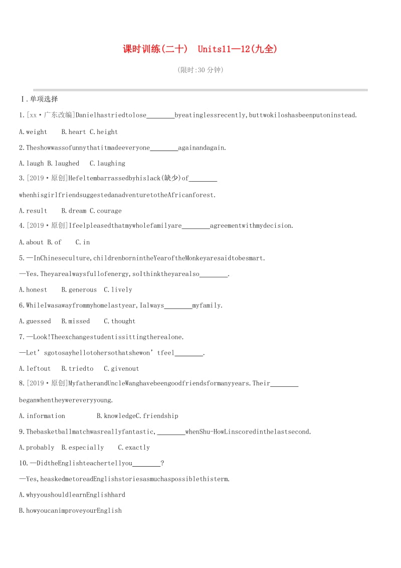 （山西专用）2019中考英语高分复习 第一篇 教材梳理篇 课时训练20 Units 11-12（九全）习题.doc_第1页