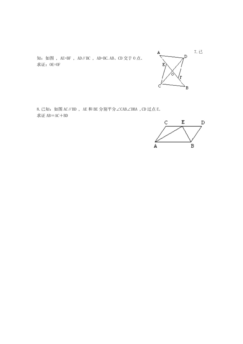 八年级数学上册 第14章 全等三角形 14.2 三角形全等的判定（2）练习题（新版）沪科版.doc_第2页