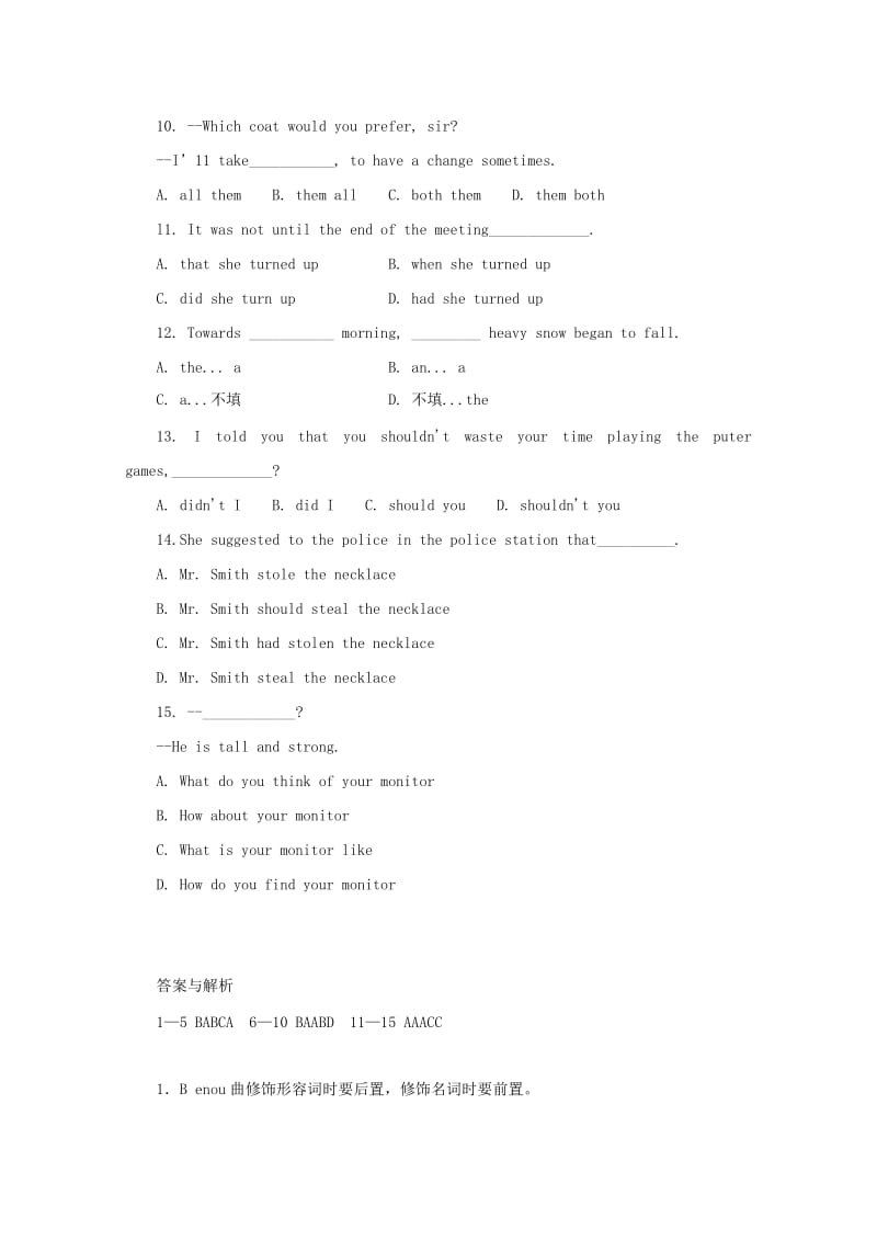 2019-2020年高考英语一轮 语法专题5 连词和状语从句01 译林牛津版.doc_第2页