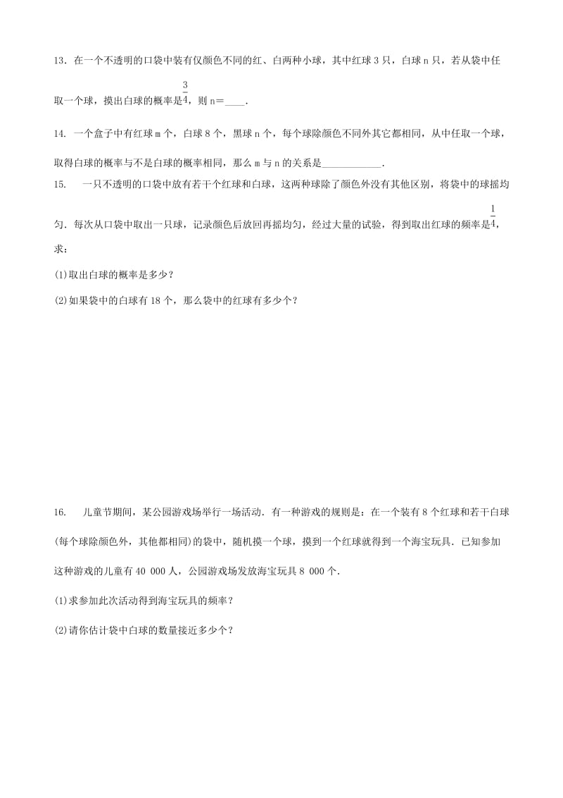 2018-2019九年级数学上册 第三章 概率的进一步认识 3.2 用频率估计概率同步练习题 （新版）北师大版.doc_第3页