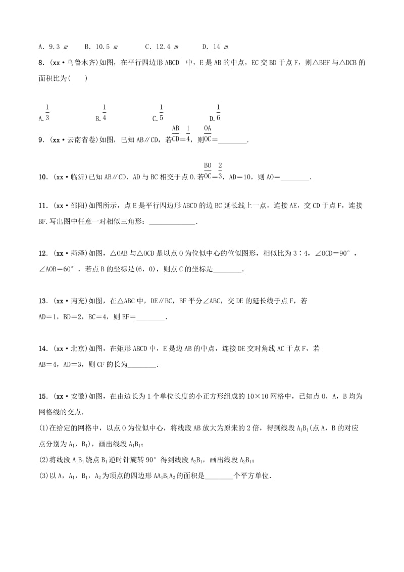 福建省福州市2019年中考数学复习 第七章 图形的变化 第四节 图形的相似同步训练.doc_第2页