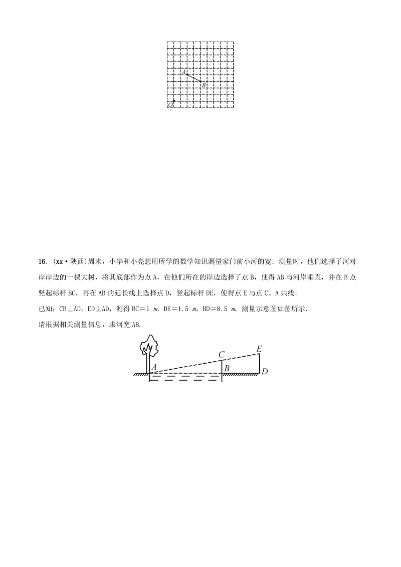 福建省福州市2019年中考数学复习 第七章 图形的变化 第四节 图形的相似同步训练.doc_第3页