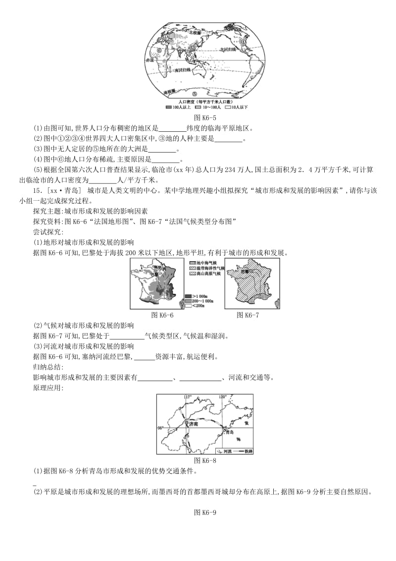 江西省2019年中考地理复习 第二部分 世界地理（上）课时训练06 居民与聚落.doc_第3页