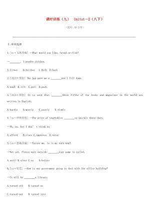 河北省2019年中考英語(yǔ)一輪復(fù)習(xí) 第一篇 教材梳理篇 課時(shí)訓(xùn)練09 Units 1-2（八下）練習(xí) 冀教版.doc