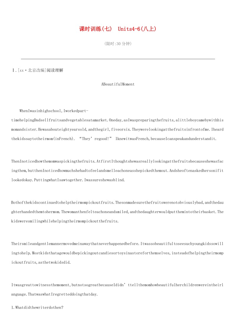 浙江省杭州市2019年中考英语一轮复习 课时训练07 Units 4-6（八上）.doc_第1页