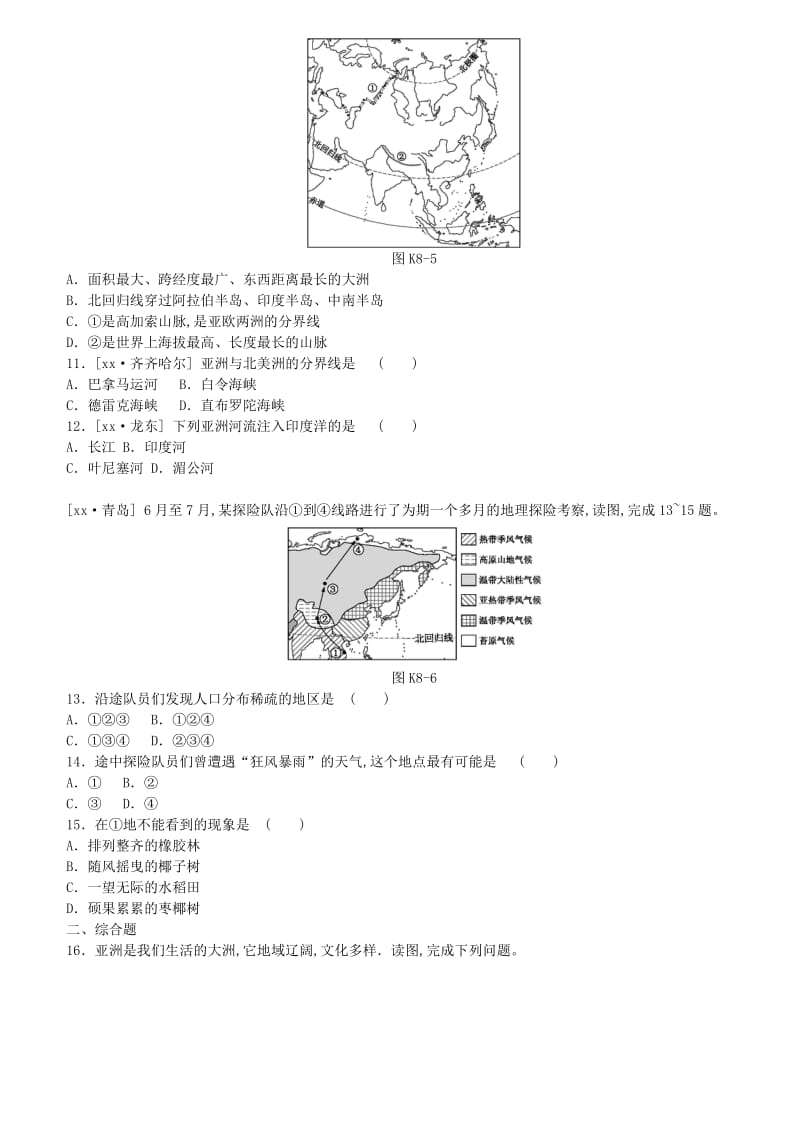 江西省2019年中考地理复习 第三部分 世界地理（下）课时训练08 亚洲.doc_第3页