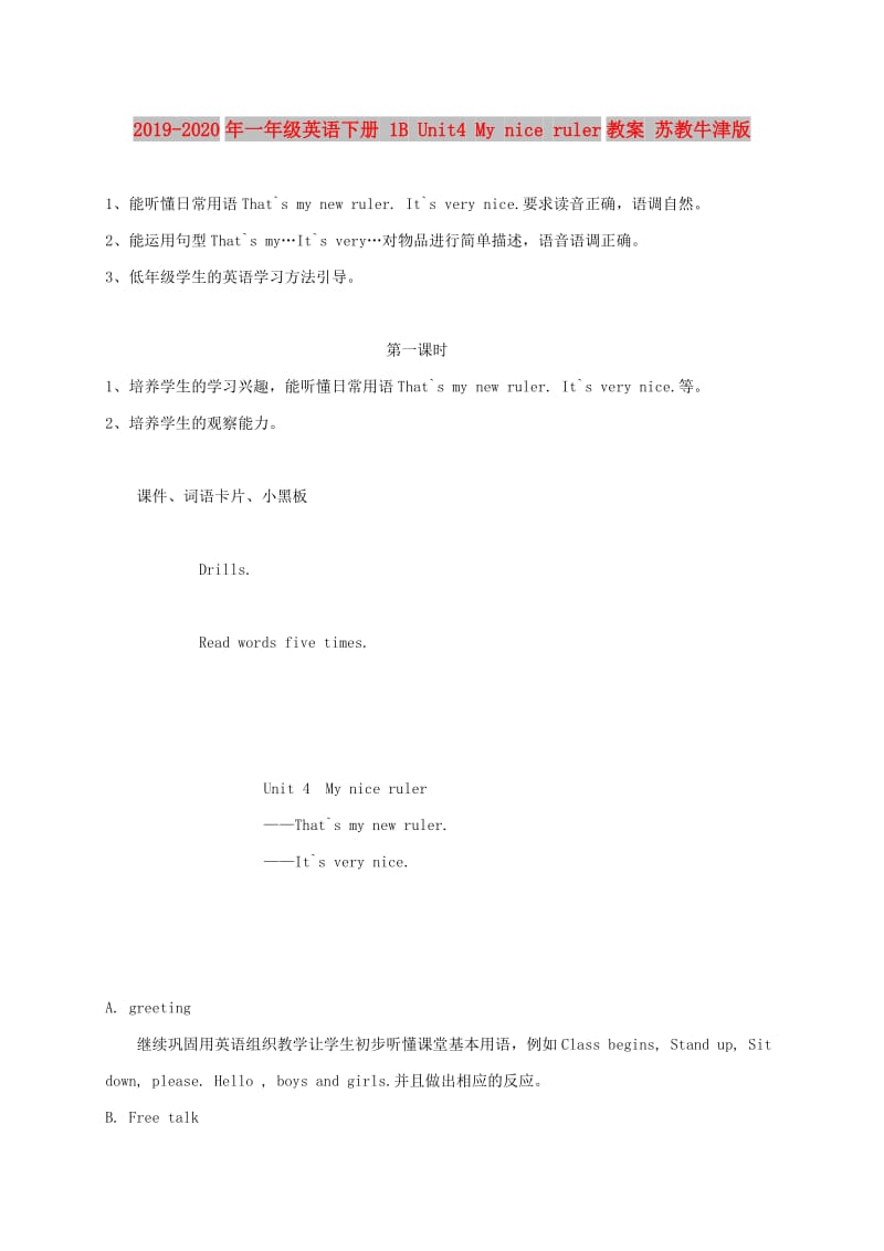 2019-2020年一年级英语下册 1B Unit4 My nice ruler教案 苏教牛津版.doc_第1页