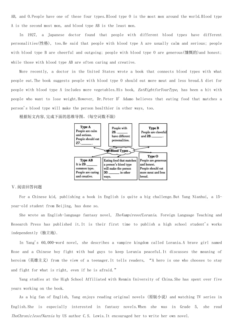 （吉林专用）2019中考英语高分复习 第一篇 教材梳理篇 课时训练20 Units 11-12（九全）习题.doc_第3页