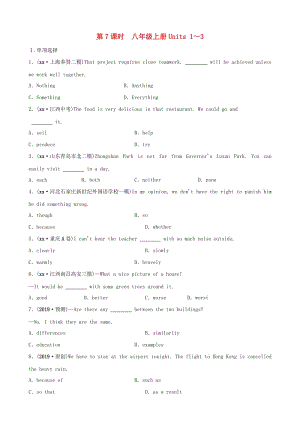 河北省2019年中考英語總復習 第7課時 八上 Units 1-3練習 人教新目標版.doc