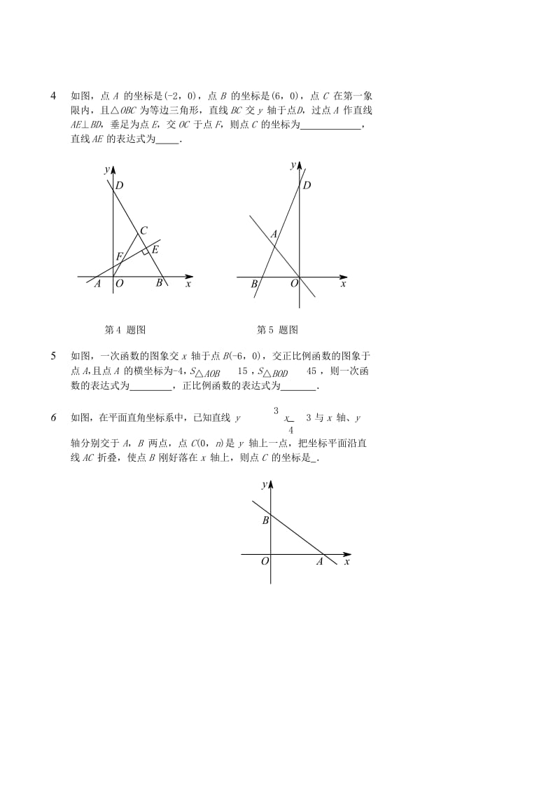 七年级数学上册 一次函数与几何综合（一）习题 （新版）鲁教版.doc_第2页