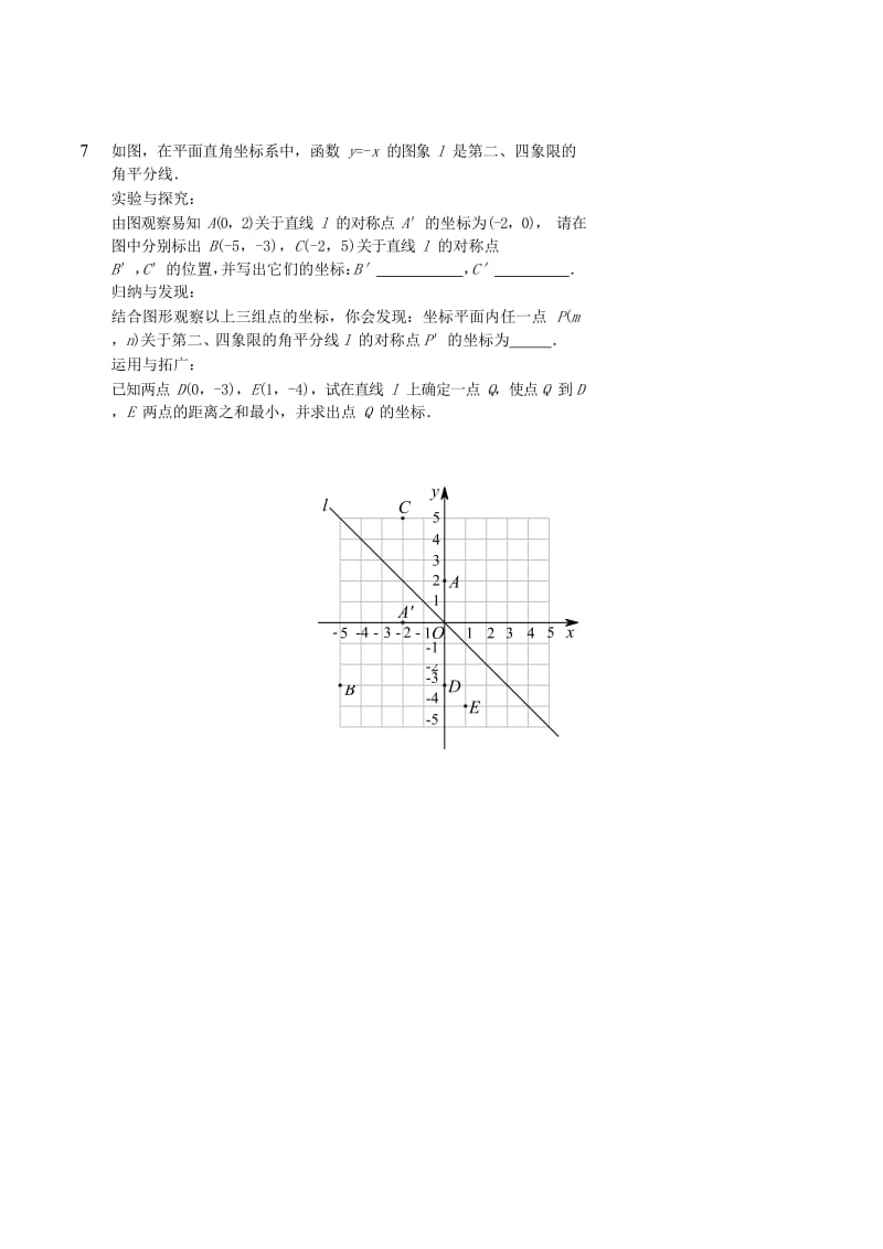 七年级数学上册 一次函数与几何综合（一）习题 （新版）鲁教版.doc_第3页