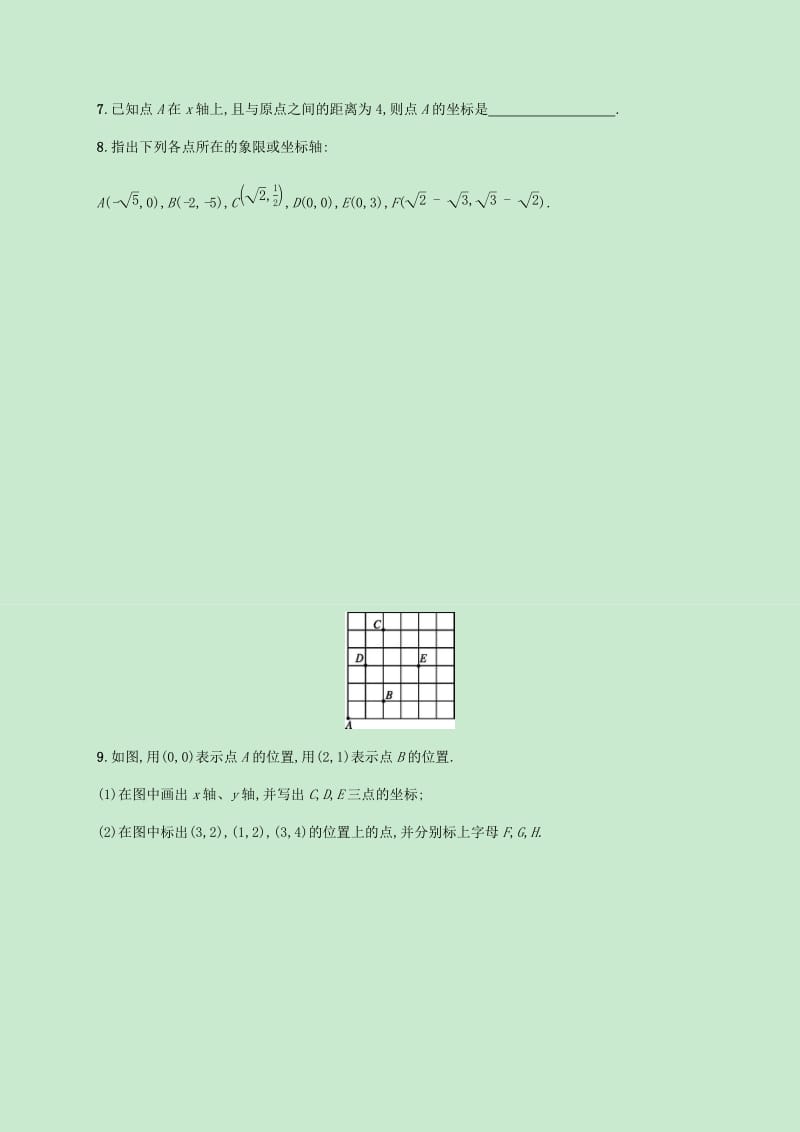 2018-2019学年八年级数学上册第三章位置与坐标3.2平面直角坐标系第1课时同步练习新版北师大版.doc_第2页