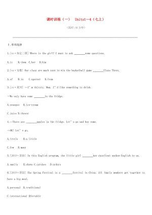 河北省2019年中考英語一輪復(fù)習(xí) 第一篇 教材梳理篇 課時訓(xùn)練01 Units 1-4（七上）練習(xí) 冀教版.doc