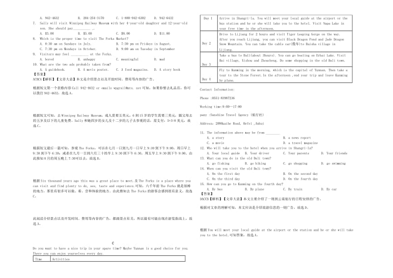 山东省德州市乐陵市2019届中考英语复习 阅读理解 应用文（含解析）.doc_第2页