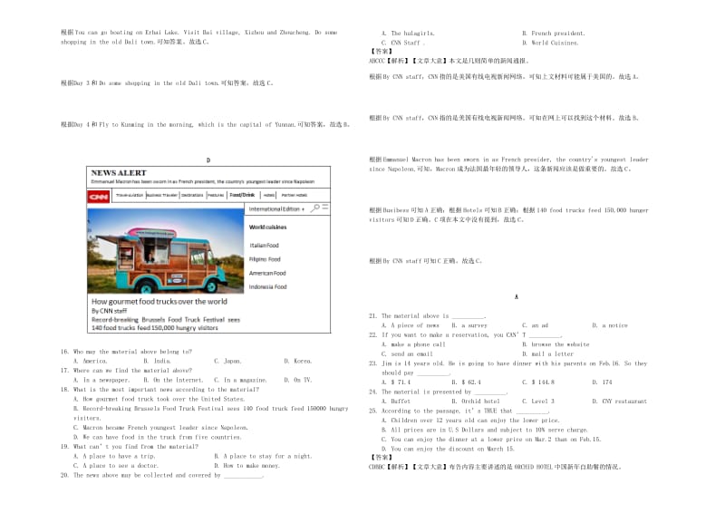 山东省德州市乐陵市2019届中考英语复习 阅读理解 应用文（含解析）.doc_第3页