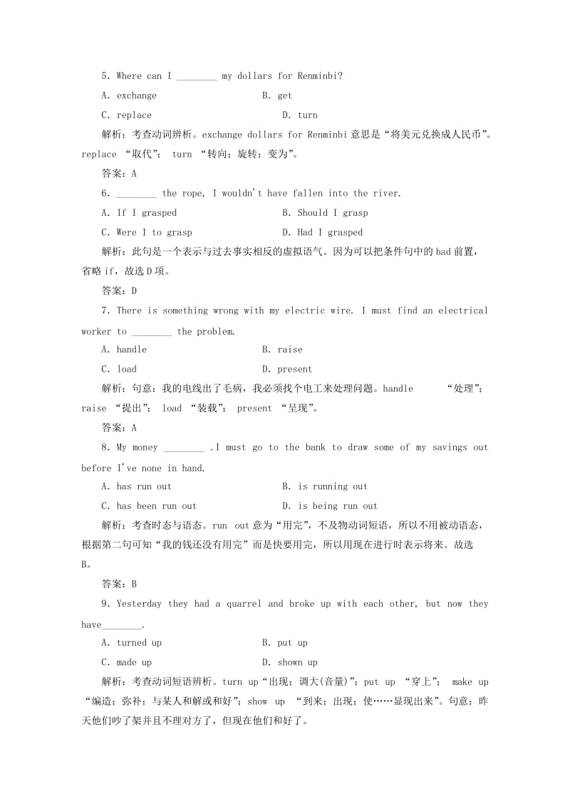 2019-2020年高考英语一轮复习精练 第一部分 Unit2 Poems 新人教版选修6.doc_第2页