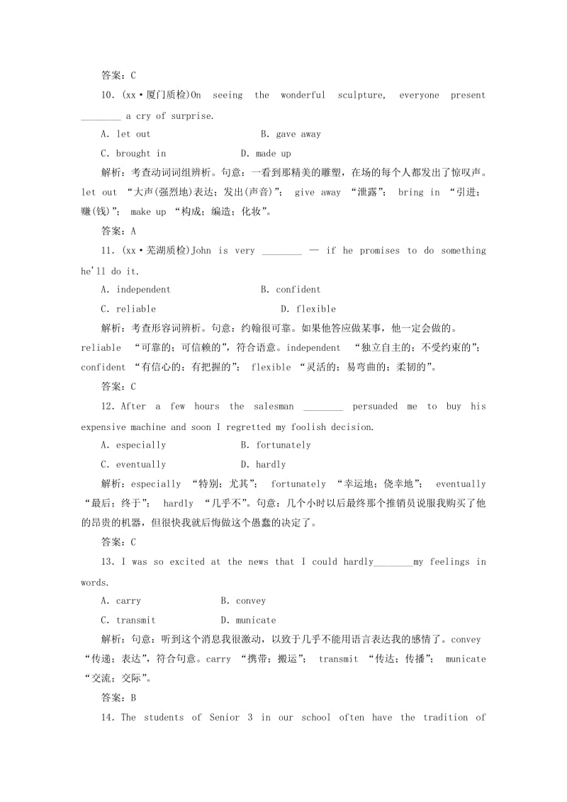 2019-2020年高考英语一轮复习精练 第一部分 Unit2 Poems 新人教版选修6.doc_第3页