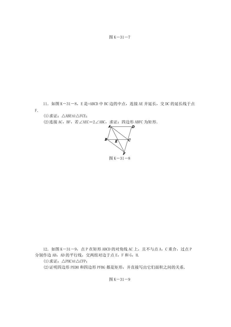 2019年春八年级数学下册 第二十二章 四边形 22.4 矩形 第2课时 矩形的判定练习 （新版）冀教版.doc_第3页