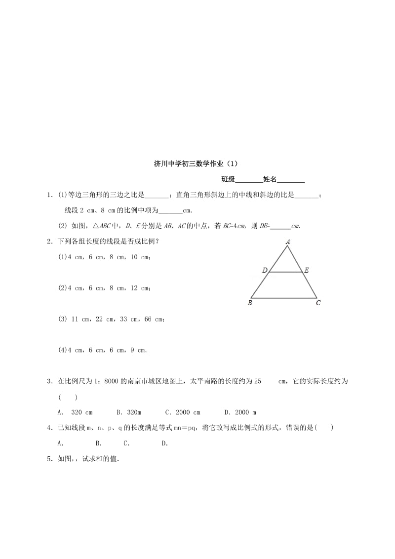 江苏省泰兴市九年级数学下册 6.1 图上距离与实际距离试题（新版）苏科版.doc_第3页