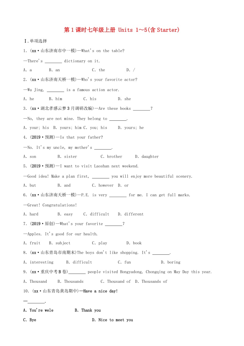 山东省青岛市2019年中考英语一轮复习 第1课时 七上 Units 1-5(含Starter)练习.doc_第1页