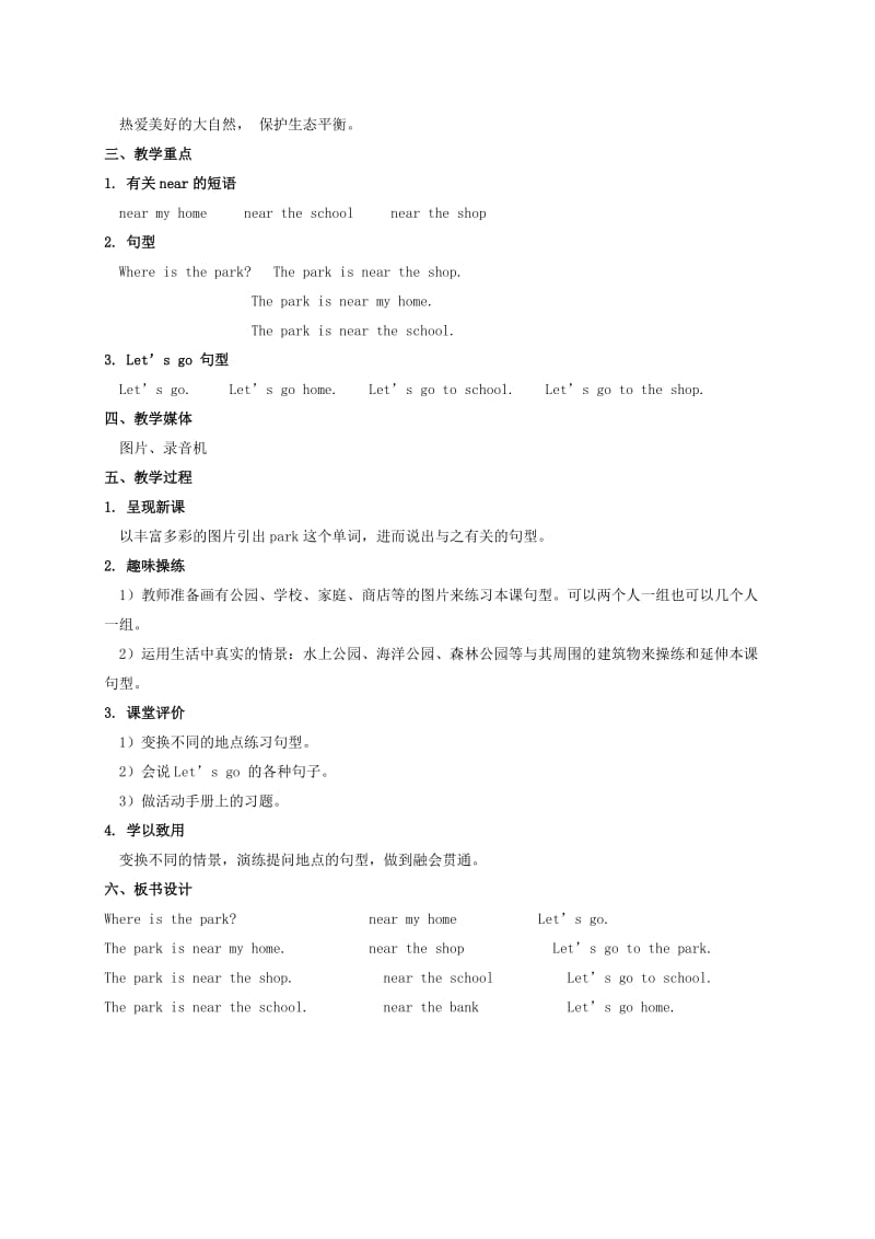 2019-2020年一年级英语下册 Unit 4 Lesson 27(1)教材 冀教版（一起）.doc_第2页