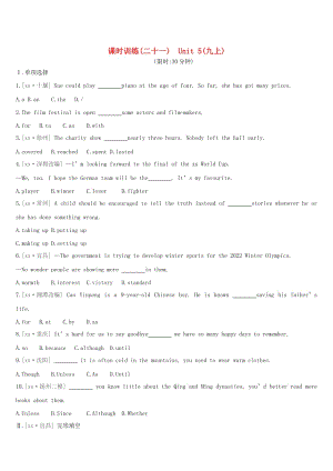 江蘇省淮安市2019年中考英語一輪復習 第一篇 教材梳理篇 課時訓練21 Unit 5（九上）練習 牛津版.doc