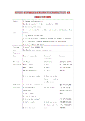 2019-2020年一年級英語下冊 Module3 Unit8 Weather period2教案 （新版）滬教牛津版.doc