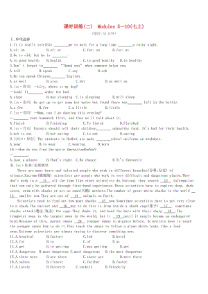 （呼和浩特專用）2019中考英語高分總復(fù)習(xí) 第一篇 教材梳理篇 課時(shí)訓(xùn)練（二）Modules 5-10（七上）習(xí)題.doc