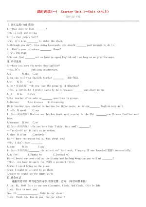 （吉林專用）2019中考英語高分復(fù)習(xí) 第一篇 教材梳理篇 課時訓(xùn)練01 Starter Unit 1-Unit 4（七上）習(xí)題.doc