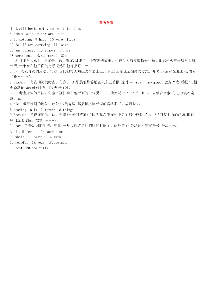 四川省绵阳市2019中考英语总复习 第二篇 语法突破篇 语法专题12 主谓一致综合演练.doc_第3页