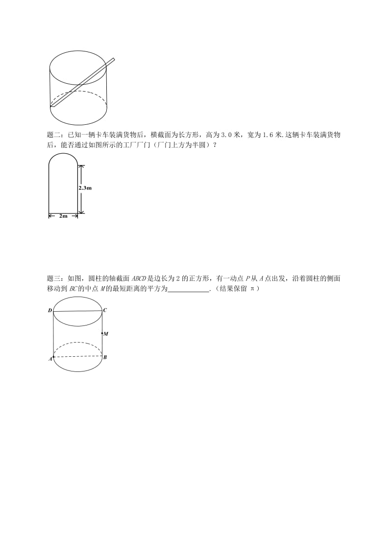 暑假预习江苏省八年级数学上册第23讲勾股定理的应用讲义新版苏科版.doc_第2页