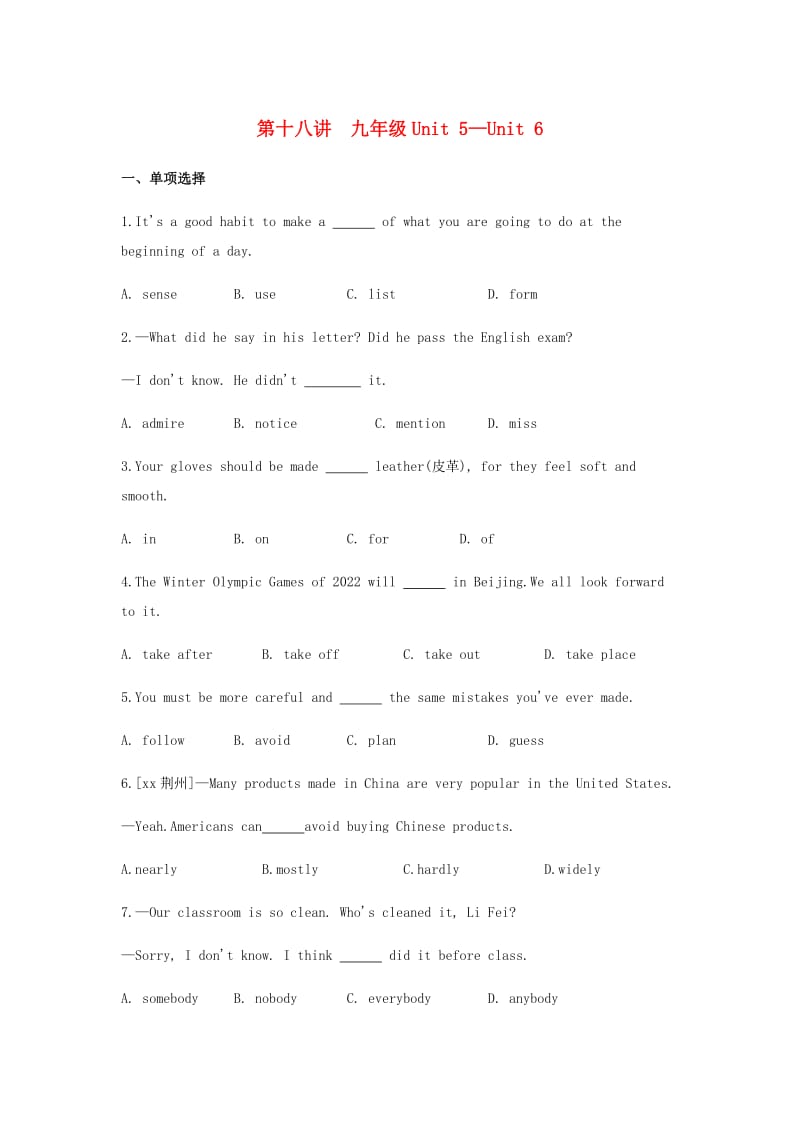 河南省2019中考英语复习 第一部分 考点知识过关 第十八讲 九全Unit 5-6（作业帮）检测（含解析）.doc_第1页