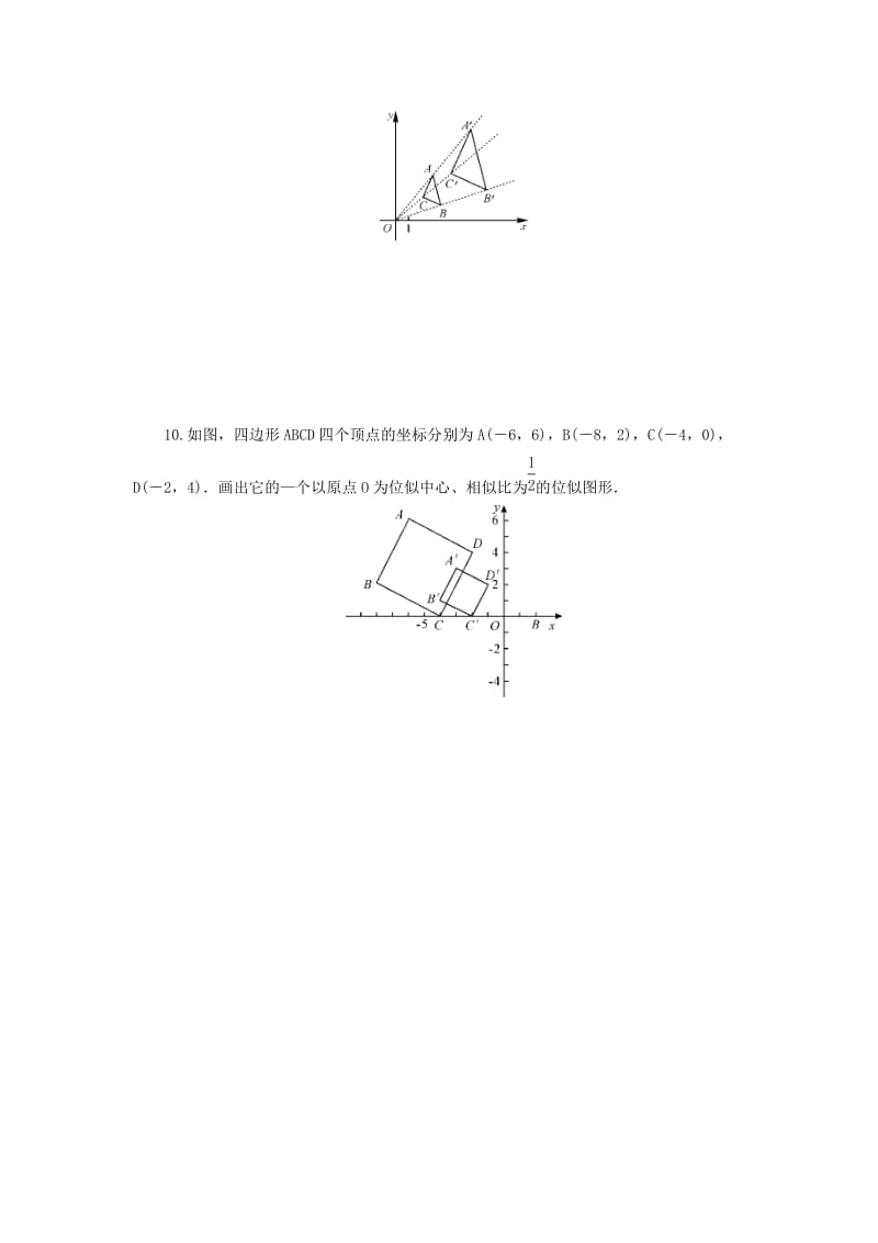 九年级数学下册 第二十七章 相似 27.3 位似 第2课时 平面直角坐标系中的位似课后作业 新人教版.doc_第3页