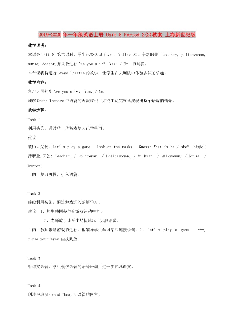 2019-2020年一年级英语上册 Unit 8 Period 2(2)教案 上海新世纪版.doc_第1页