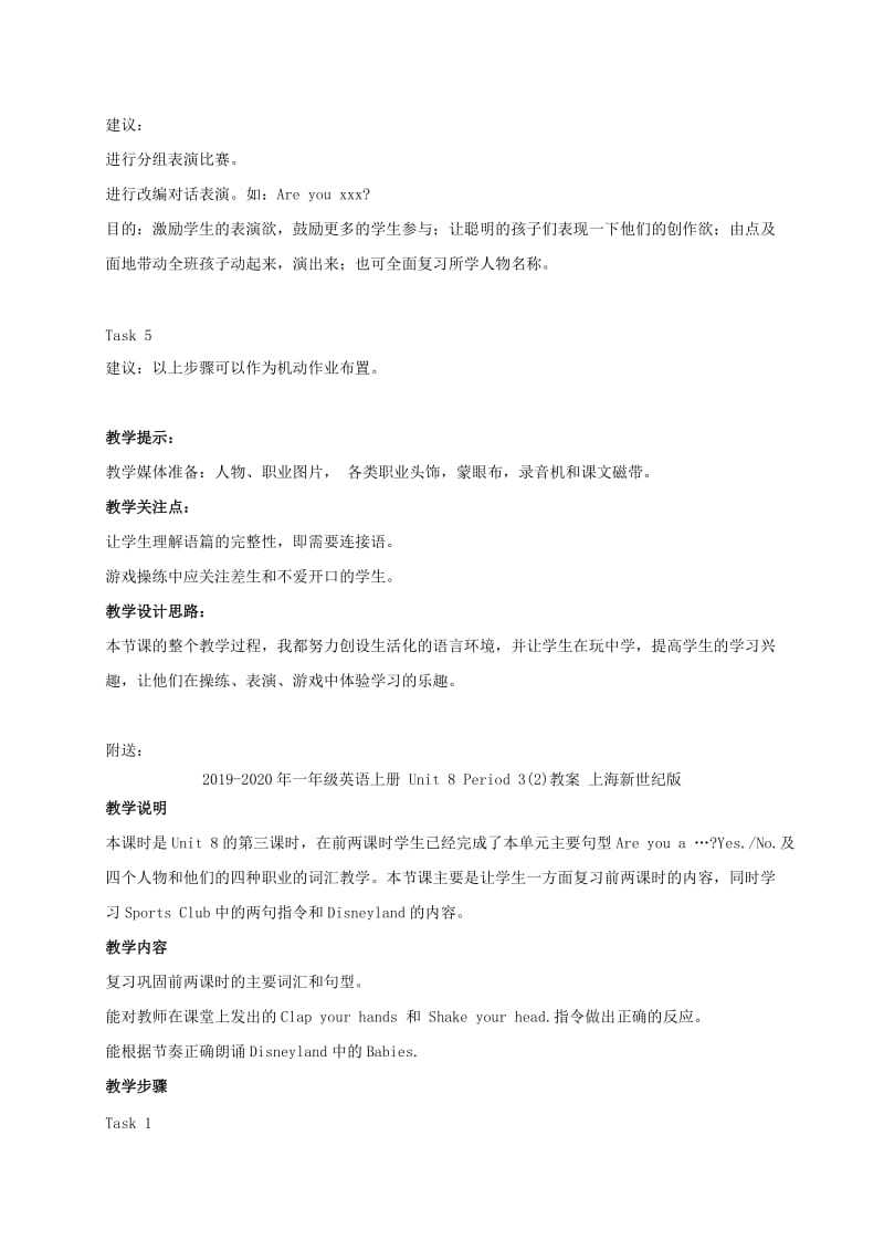 2019-2020年一年级英语上册 Unit 8 Period 2(2)教案 上海新世纪版.doc_第2页