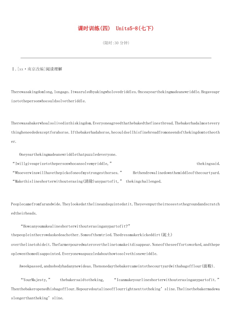 浙江省杭州市2019年中考英语一轮复习 课时训练04 Units 5-8（七下）.doc_第1页