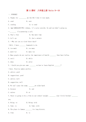 山東省臨沂市2019年中考英語一輪復習 第11課時 八年級上冊 Units 9-10練習.doc