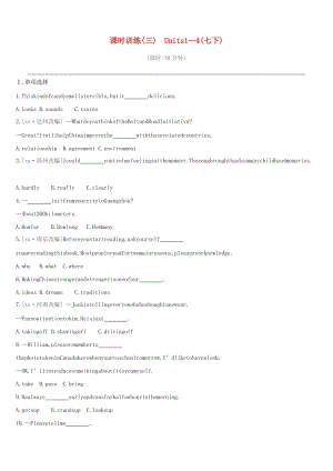 （山西專用）2019中考英語高分復(fù)習(xí) 第一篇 教材梳理篇 課時訓(xùn)練03 Units 1-4（七下）習(xí)題.doc