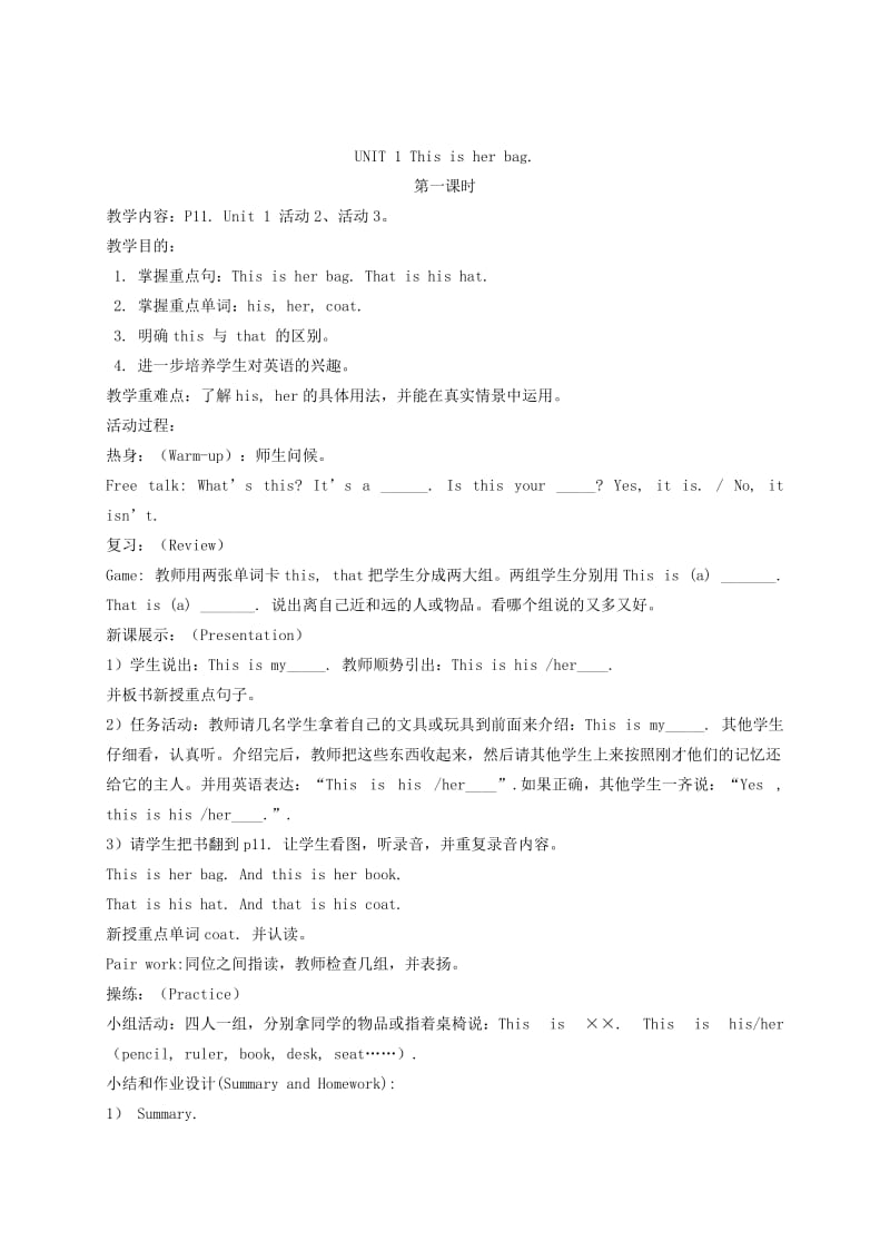 2019-2020年一年级英语下册 Module 3 Unit 1(3)教案 外研版（一起）.doc_第3页