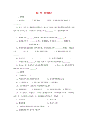 八年級(jí)科學(xué)上冊(cè) 第2章 天氣與氣候 2.4 風(fēng)和降水同步練習(xí) （新版）浙教版.doc