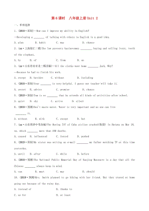 河南省2019年中考英語總復(fù)習(xí) 第6課時 八上 Unit 2練習(xí) 仁愛版.doc