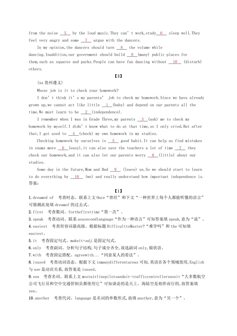 课标通用甘肃省2019年中考英语总复习题型五任务型完形填空试题.doc_第2页