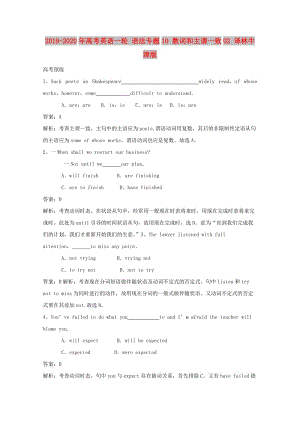 2019-2020年高考英語一輪 語法專題10 數(shù)詞和主謂一致02 譯林牛津版.doc