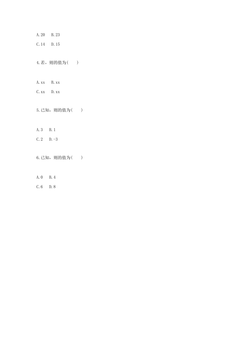 八年级数学上册 综合训练 幂的运算及整体代入（整体代入二）天天练（新版）新人教版.doc_第2页