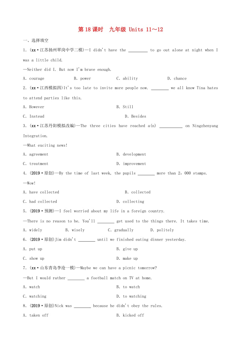 山东省滨州市2019年中考英语总复习 第18课时 九全 Units 11-12习题.doc_第1页